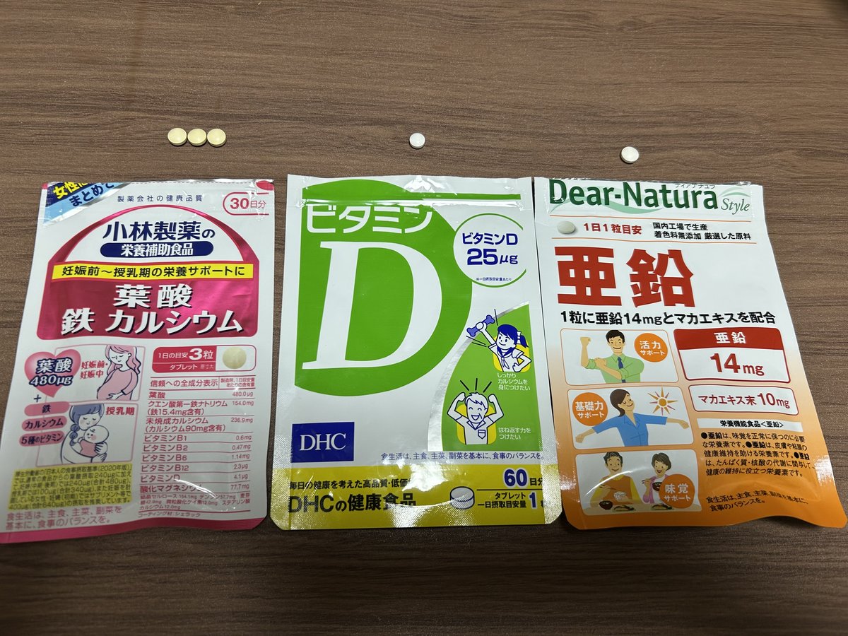 サプリの中身を並べたところ